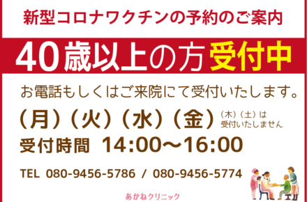 院長 好きな食べ物は すき焼きに入っているこんにゃくです 八尾 東大阪の糖尿病内科 あかねクリニック